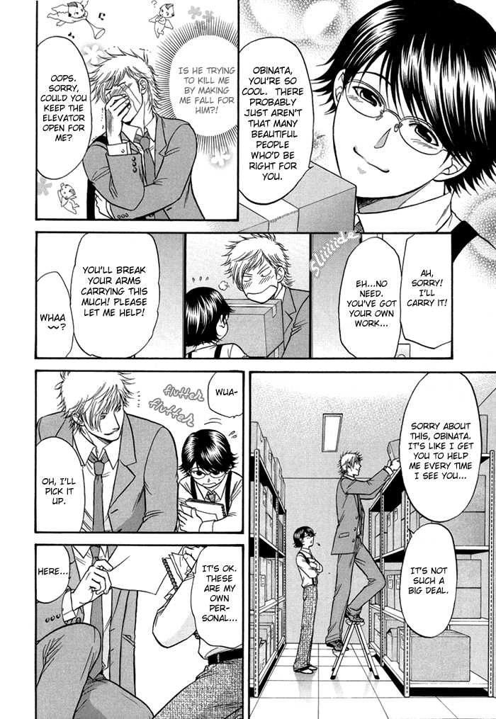 [Kodaka Kazuma] Sex Therapist - Page 30