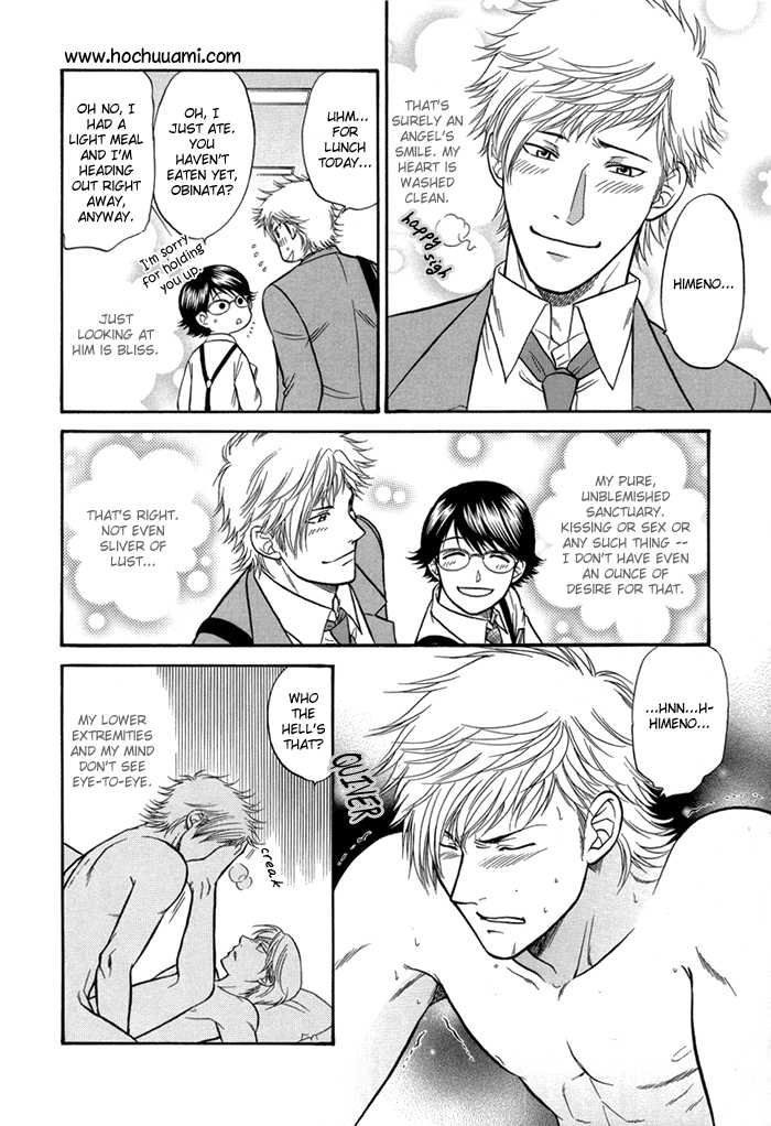 [Kodaka Kazuma] Sex Therapist - Page 32