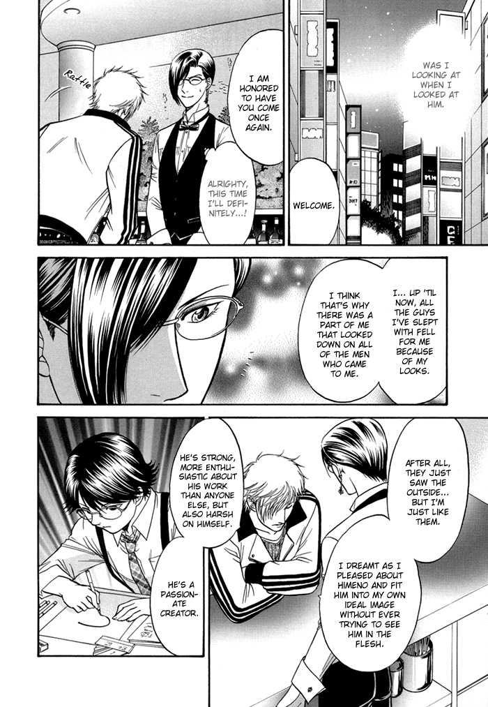 [Kodaka Kazuma] Sex Therapist - Page 40