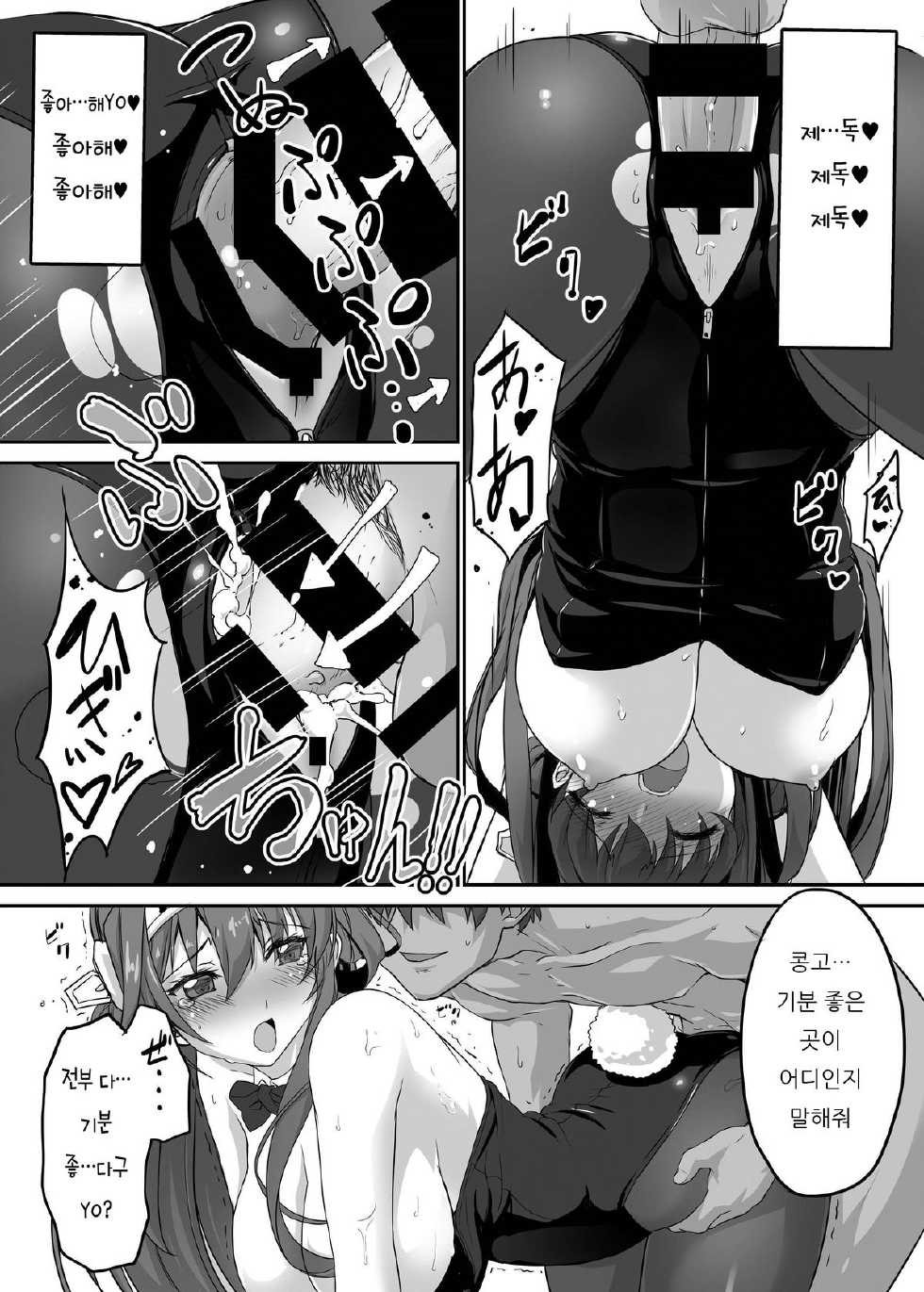 [Studio Himawari (Himukai Kyousuke)] Daikinboshi (Kantai Collection -KanColle-) [Korean] [Digital] - Page 27
