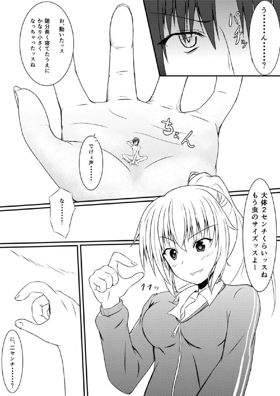 [NeonSign (DRE)] Neon's Report - Fukugougata Shukushou Gas no Kouka Sokutei [Digital] - Page 17