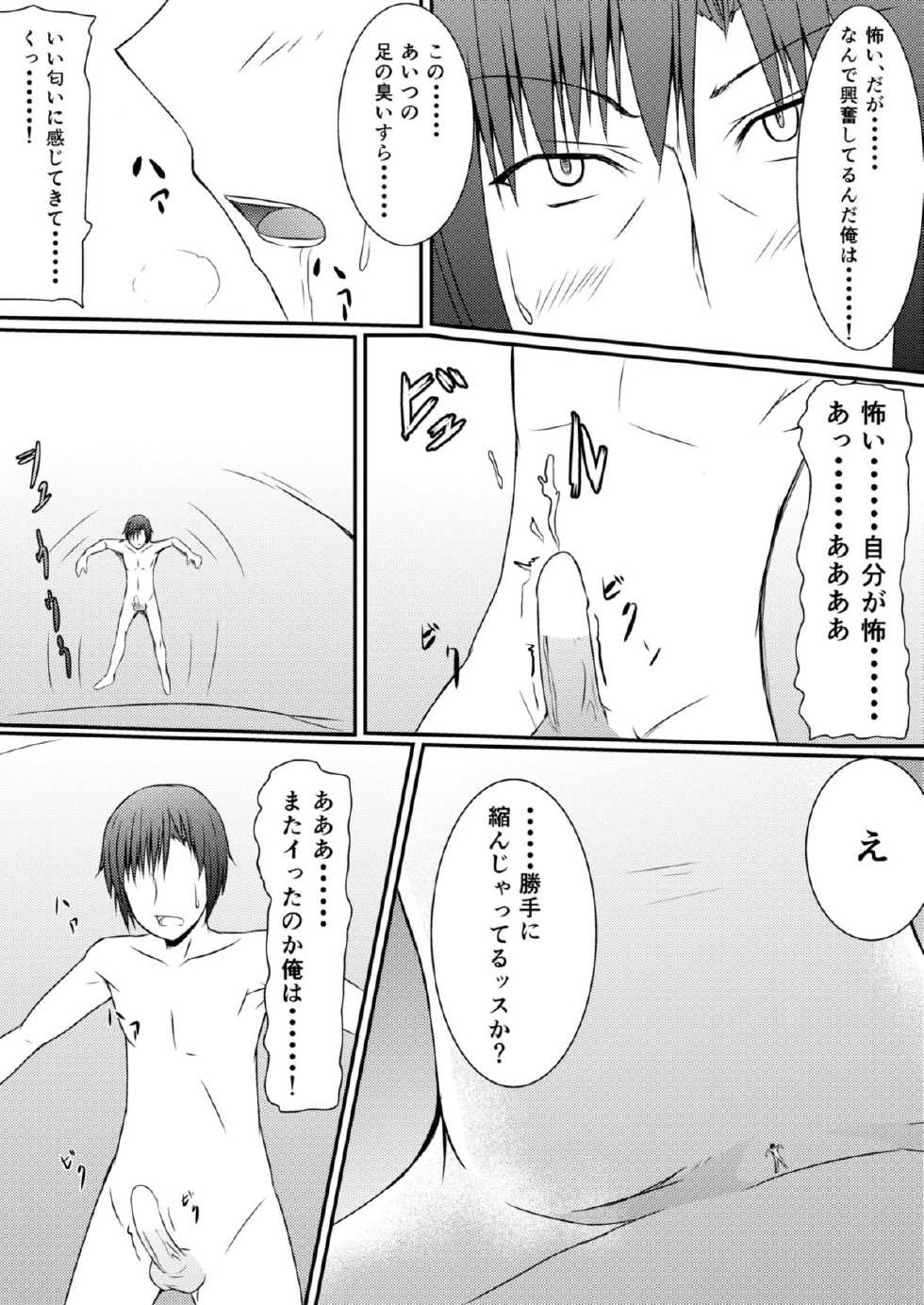 [NeonSign (DRE)] Neon's Report - Fukugougata Shukushou Gas no Kouka Sokutei [Digital] - Page 31