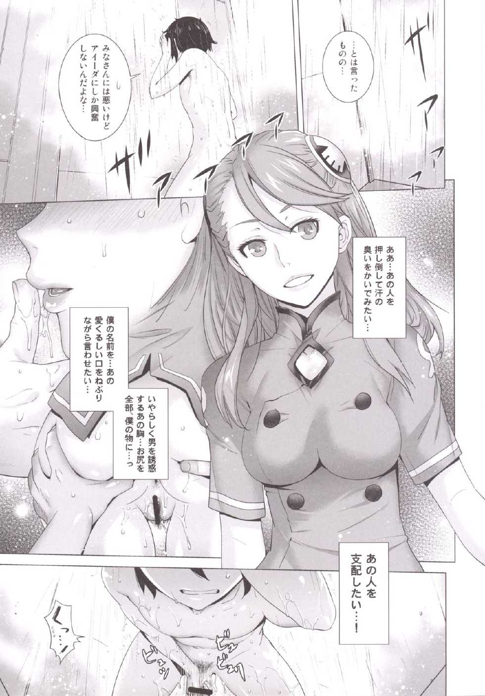 [Kouchaya (Ootsuka Kotora)] FORTY SIX (Gundam: G no Reconguista) [Digital] - Page 8