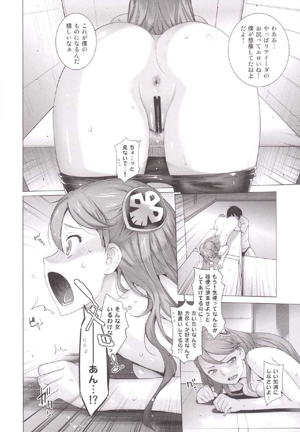 [Kouchaya (Ootsuka Kotora)] FORTY SIX (Gundam: G no Reconguista) [Digital] - Page 13