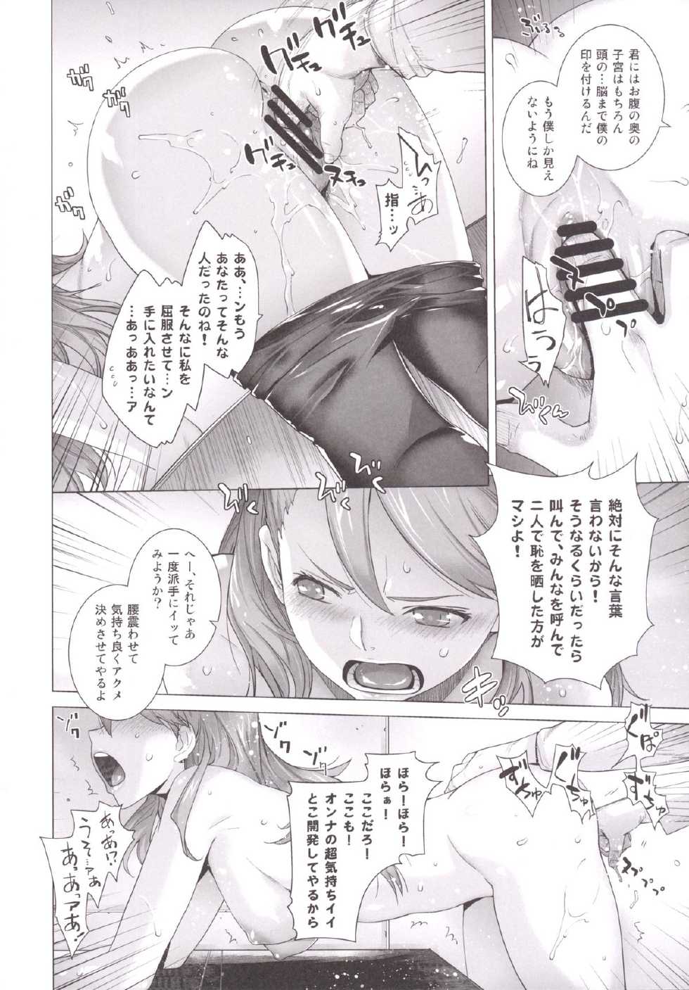 [Kouchaya (Ootsuka Kotora)] FORTY SIX (Gundam: G no Reconguista) [Digital] - Page 15