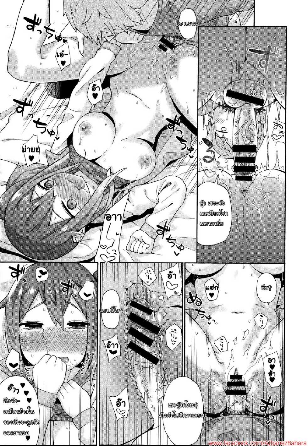 [ichiro] Knockout! (COMIC Europa 2014-07) [Thai ภาษาไทย] [Aibanez&Bahara] - Page 17