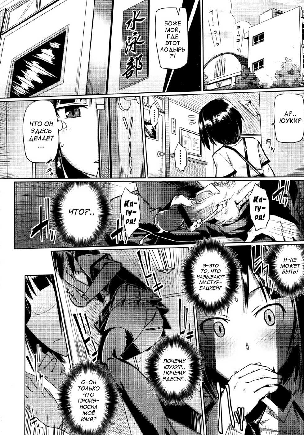 [human] Hatsukoi temptation (COMIC Megastore 2010-02)  [Russian] - Page 2