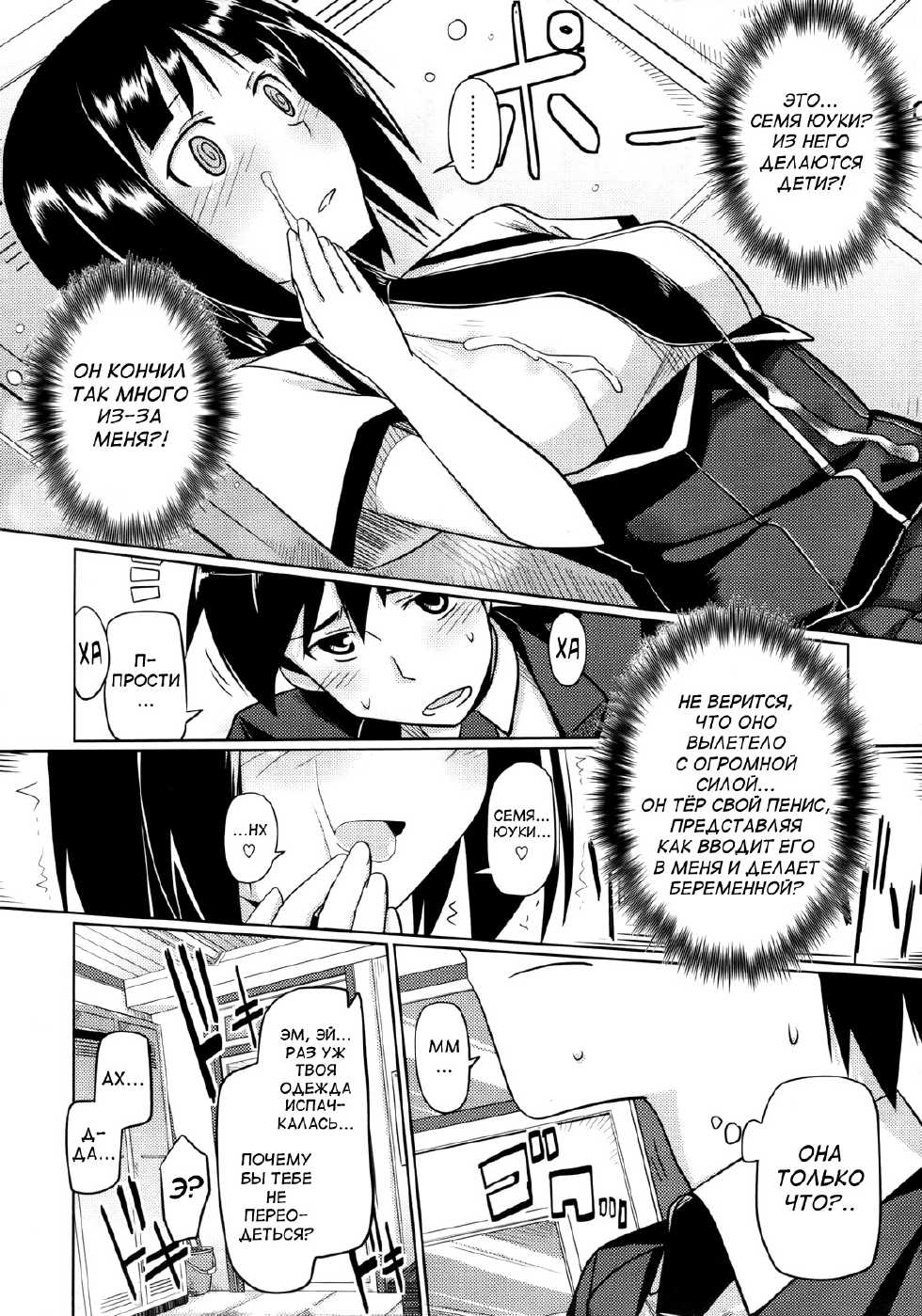 [human] Hatsukoi temptation (COMIC Megastore 2010-02)  [Russian] - Page 8