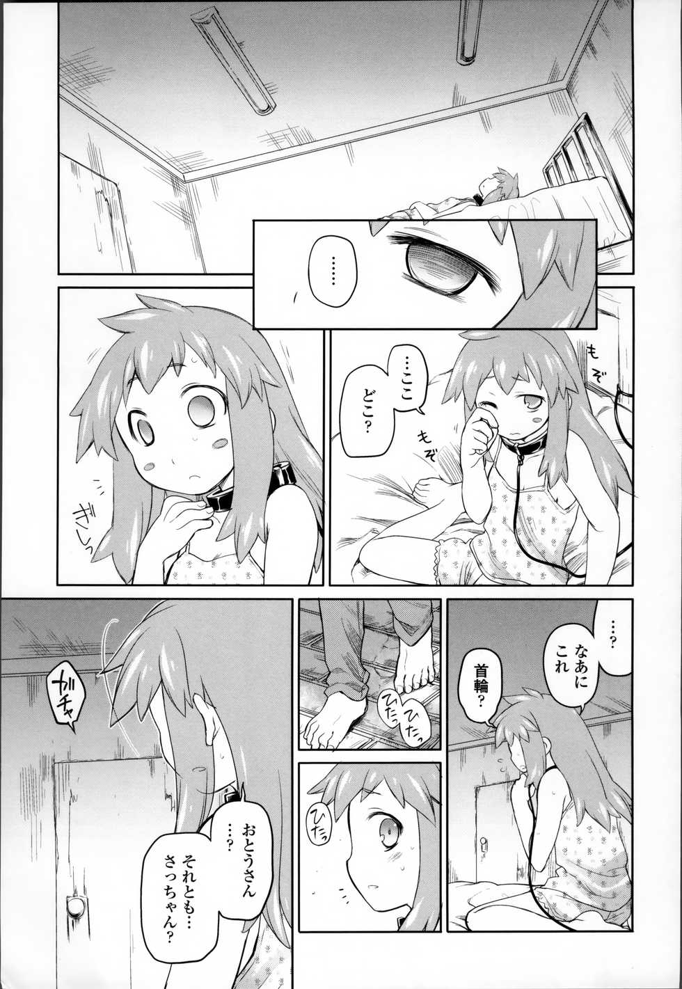 [Midori no Rupe] Garden II - Page 28