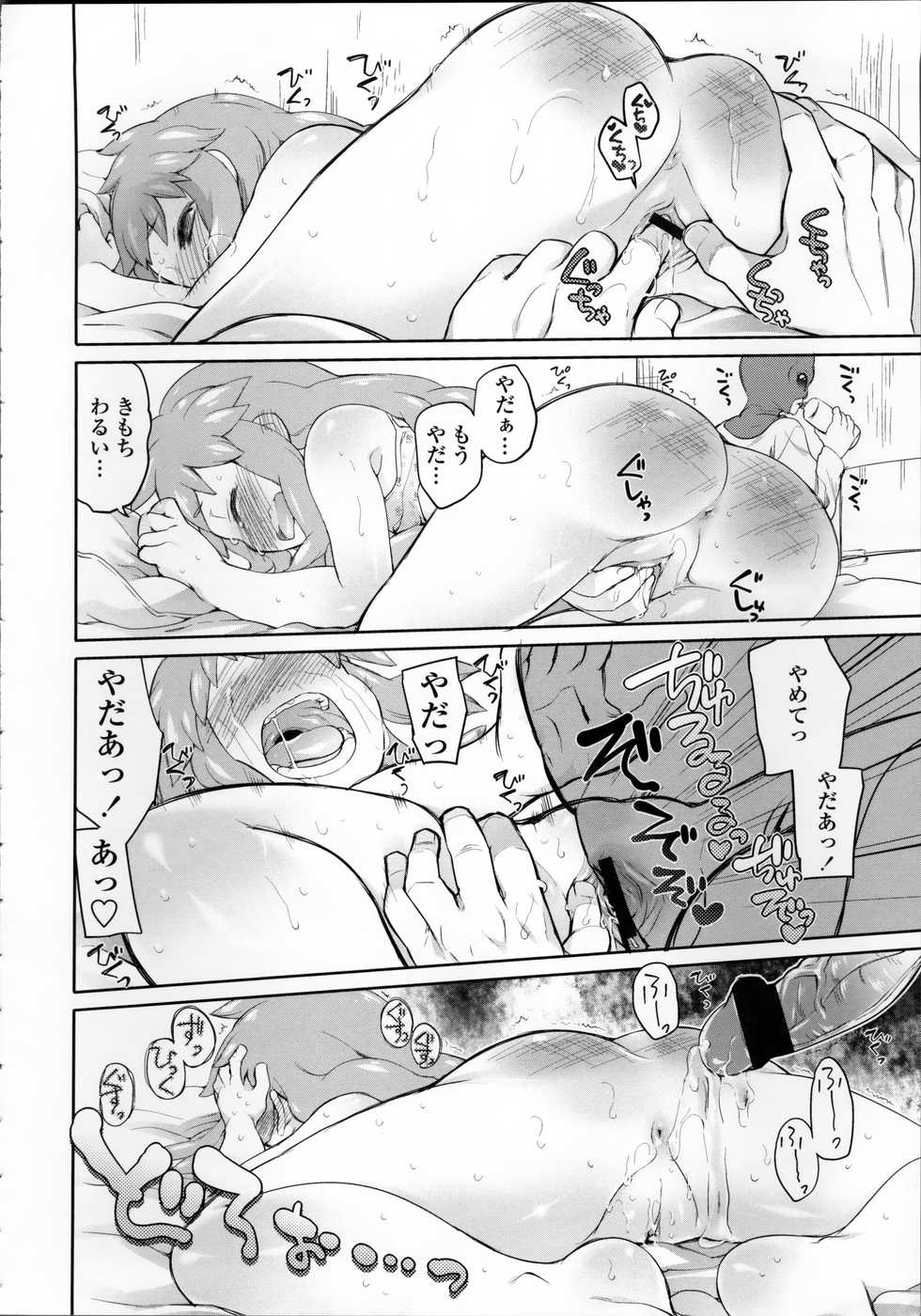 [Midori no Rupe] Garden II - Page 33