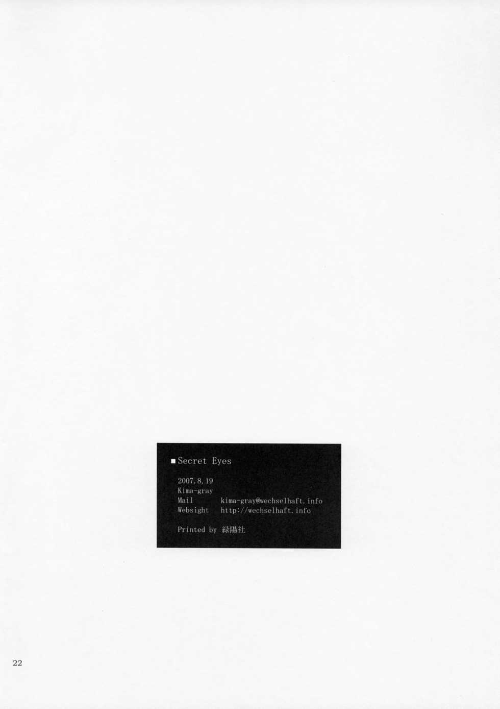 (C72) [Wechselhaft (Kima-gray)] Secret Eyes - She said ''So...'' (The Melancholy of Haruhi Suzumiya) [Thai ภาษาไทย] [Lokun] [Decensored] - Page 21