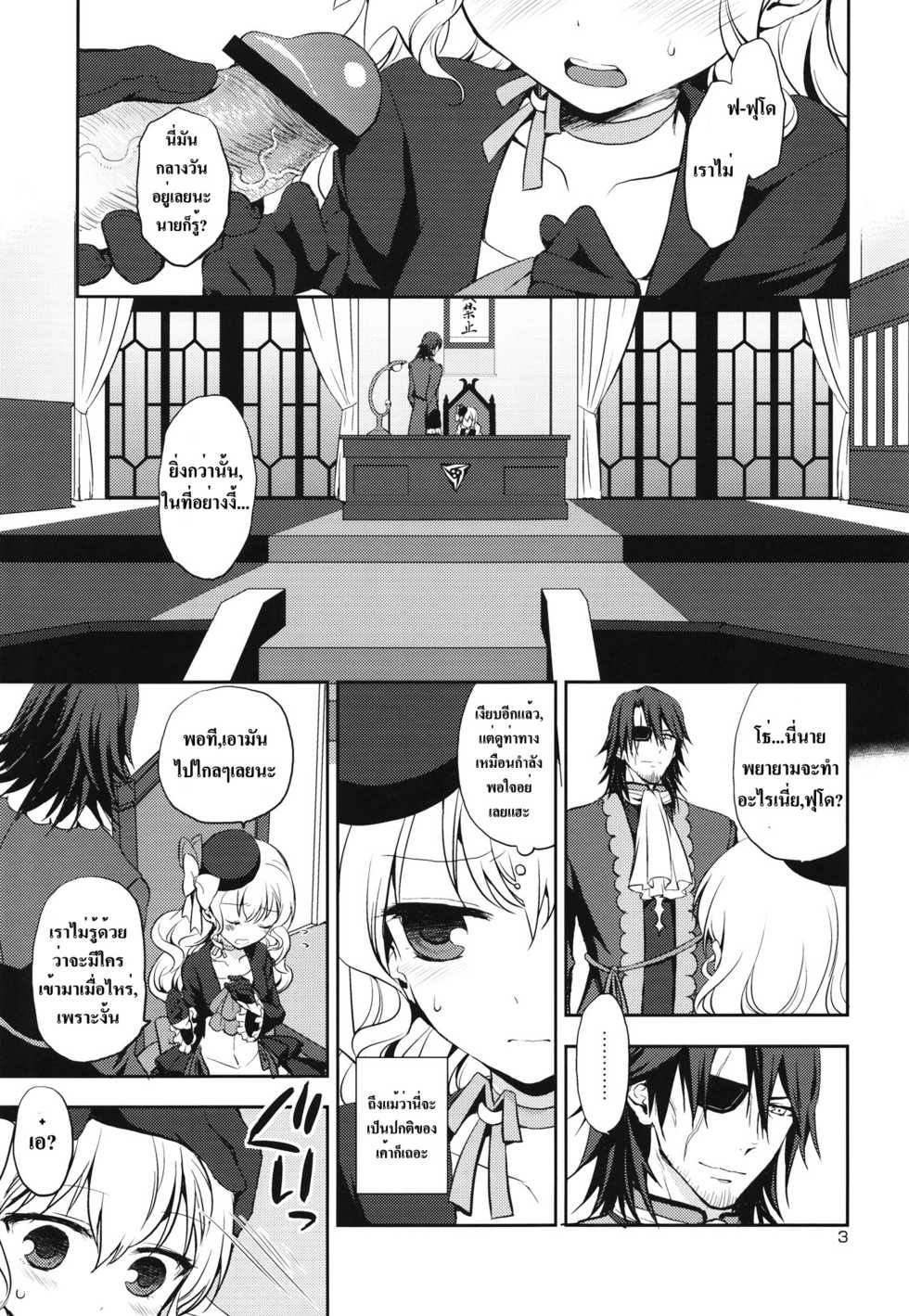 (SC56) [Aa Aishiteru (Taishow Tanaka)] Kureana (Aquarion Evol) [Thai ภาษาไทย] [Lokun] - Page 3