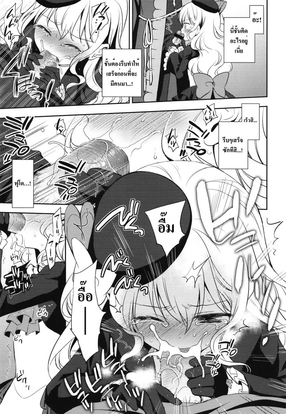 (SC56) [Aa Aishiteru (Taishow Tanaka)] Kureana (Aquarion Evol) [Thai ภาษาไทย] [Lokun] - Page 7