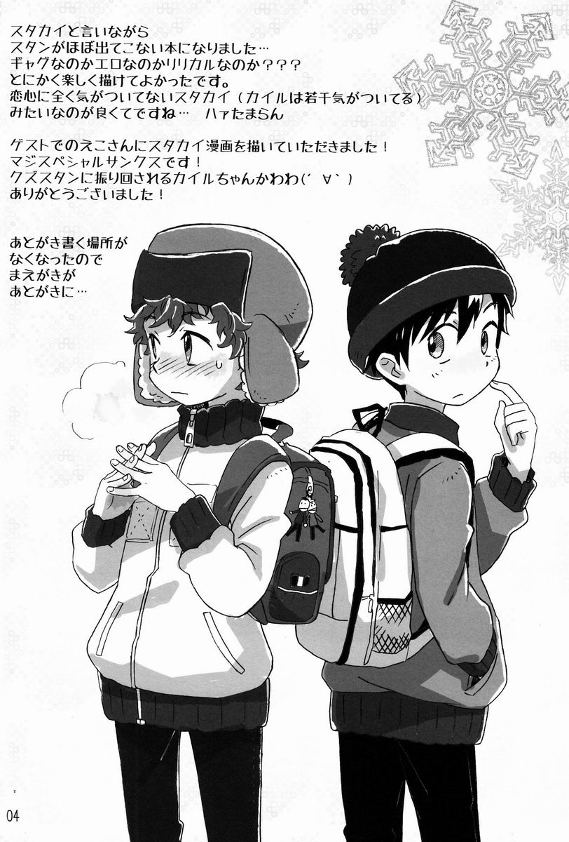 (HaruCC18) [Sunatoka Aoi Noyama (Yoneda)] Bad Future | Sem Futuro (South Park) [Portuguese-BR] {ShotaFusion} - Page 3