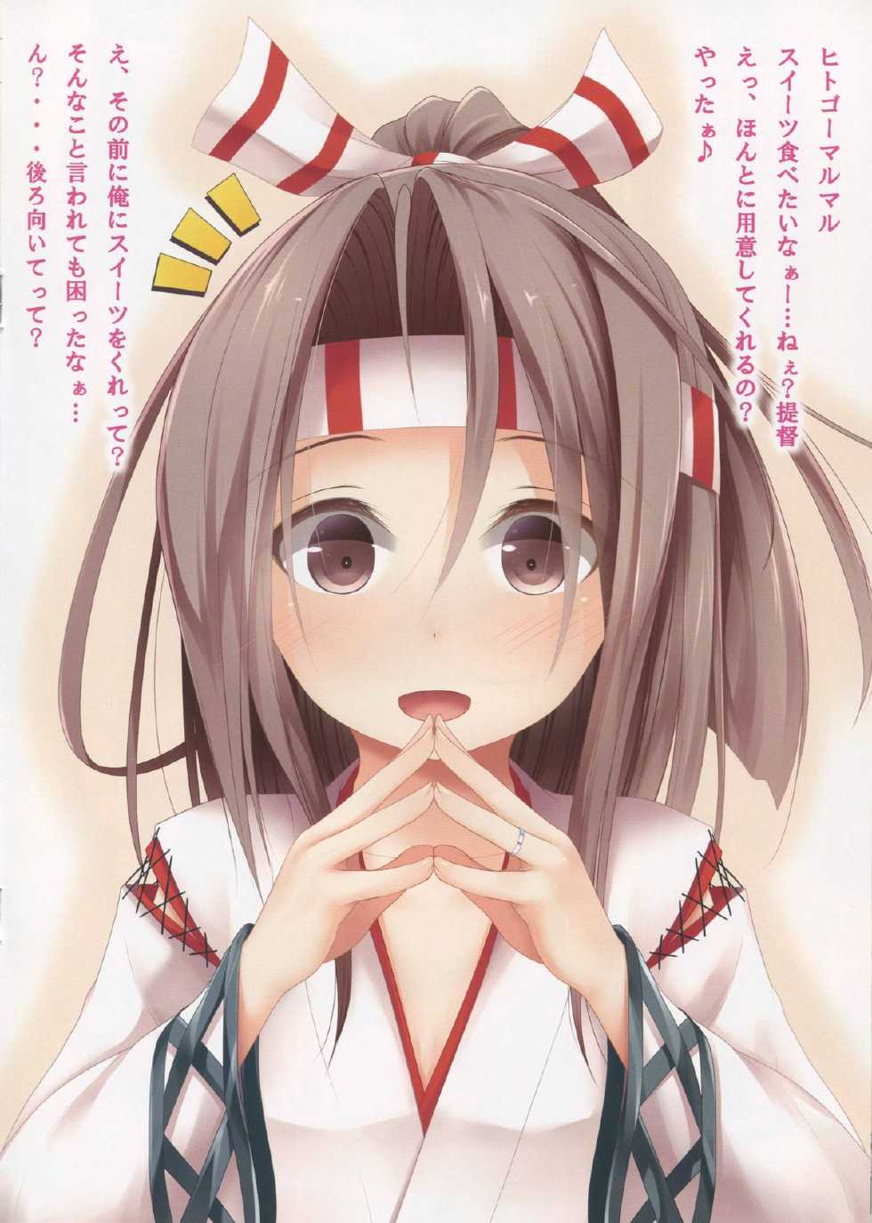 (COMIC1☆9) [POETTO (Haryu)] Zuihou-chan no Kyou no 1-Nichi (Kantai Collection -KanColle-) - Page 8