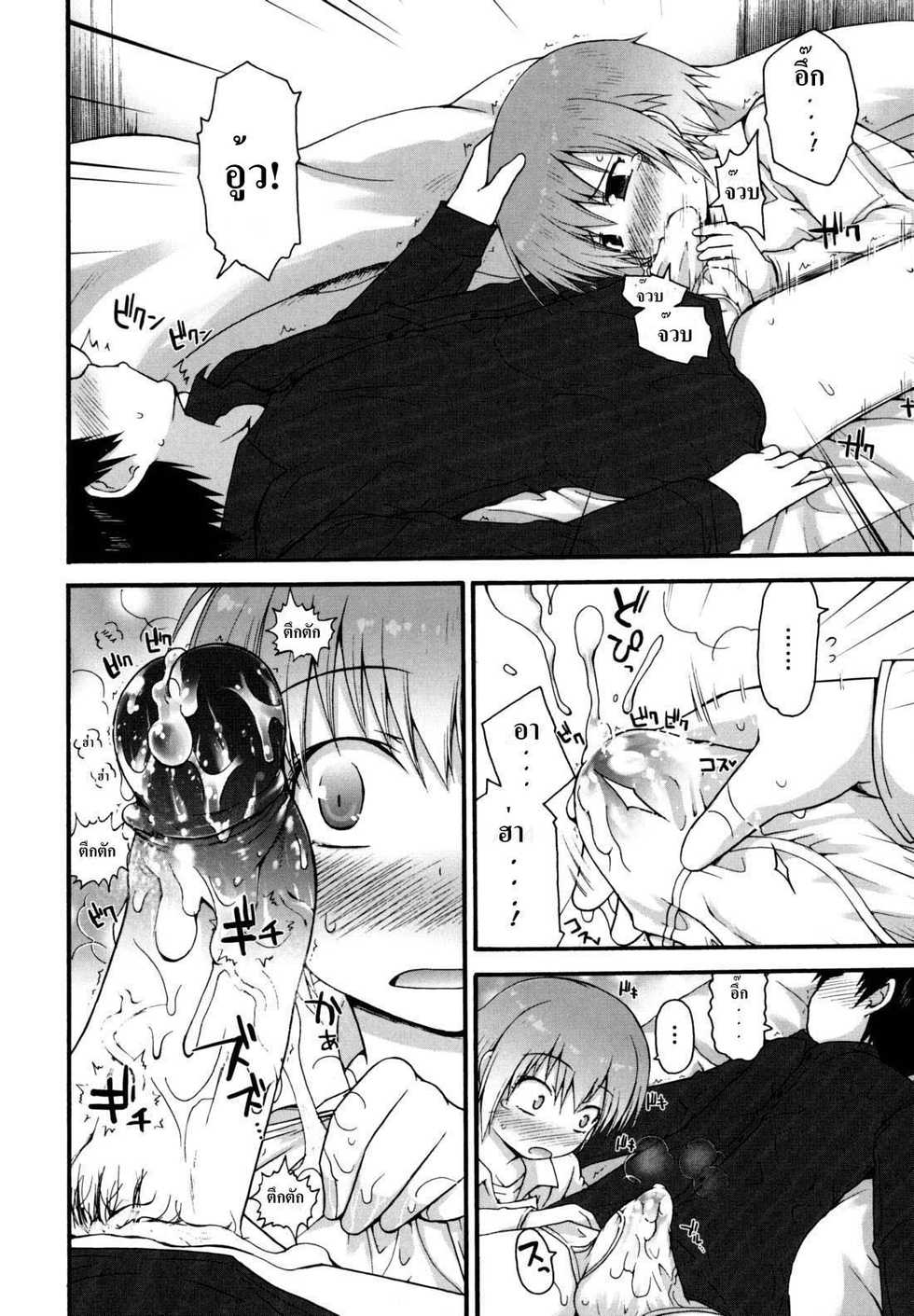 [Fujisaka Lyric] Onii-chan, Watashi... | Onii-chan, I... (Kirakira Shingakki) [Thai ภาษาไทย] [Lokun] [Decensored] - Page 14