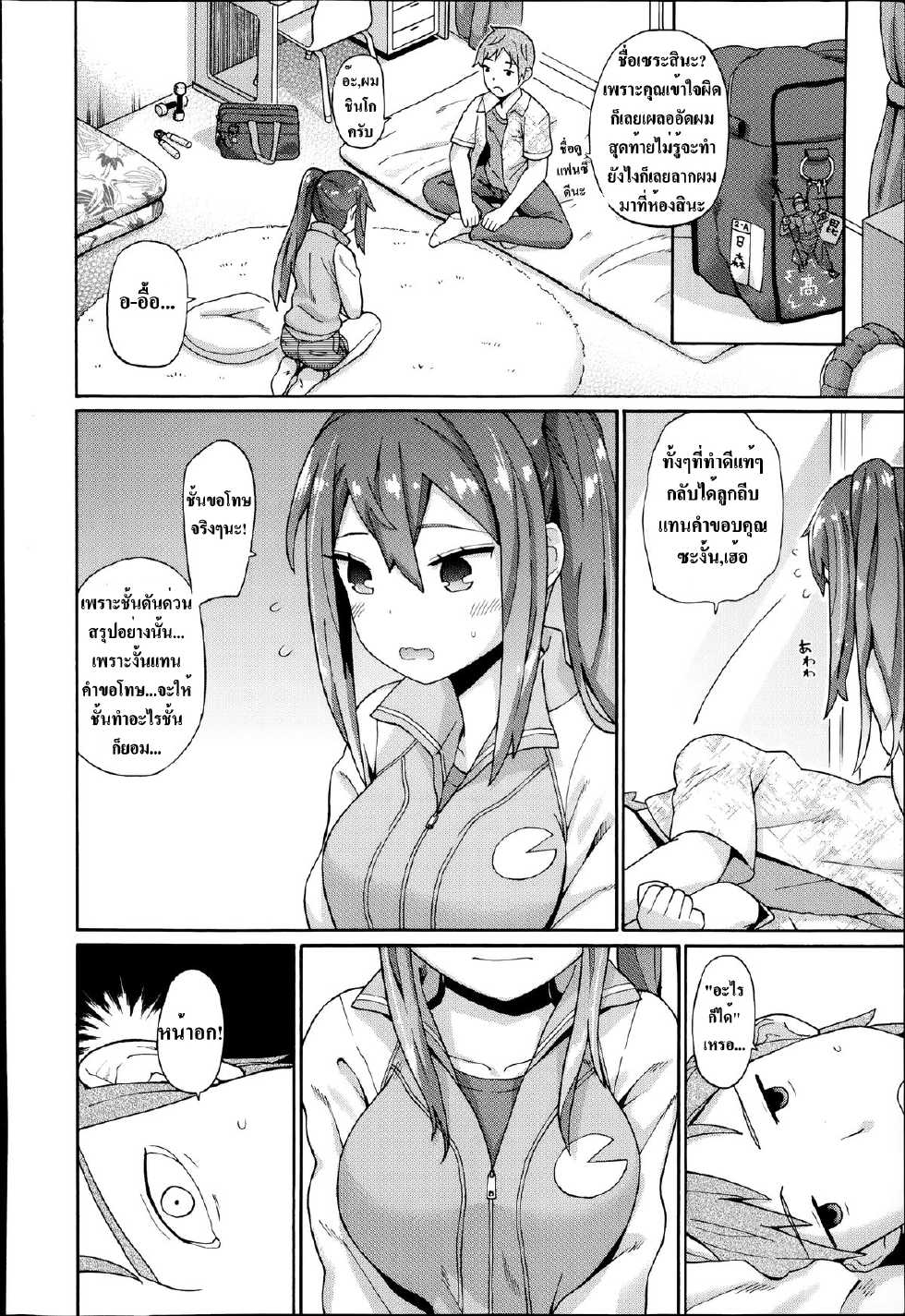 [ichiro] Knockout! (COMIC Europa 2014-07) [Thai ภาษาไทย] [Lokun] - Page 4