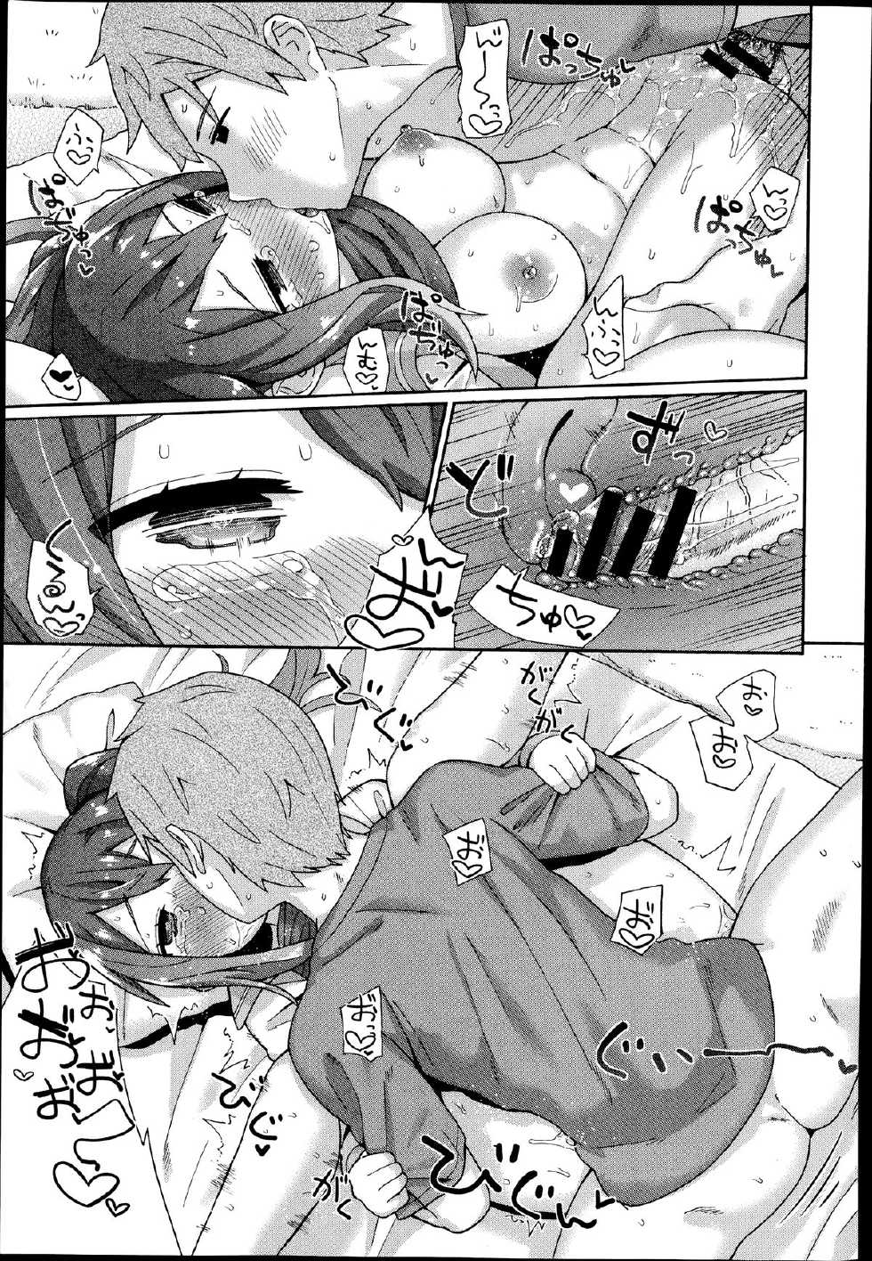 [ichiro] Knockout! (COMIC Europa 2014-07) [Thai ภาษาไทย] [Lokun] - Page 19