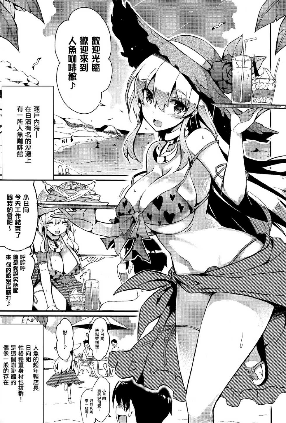 (C88) [odin (Kurokawa IZUMI)] Anehama. [Chinese] [无毒汉化组] - Page 2