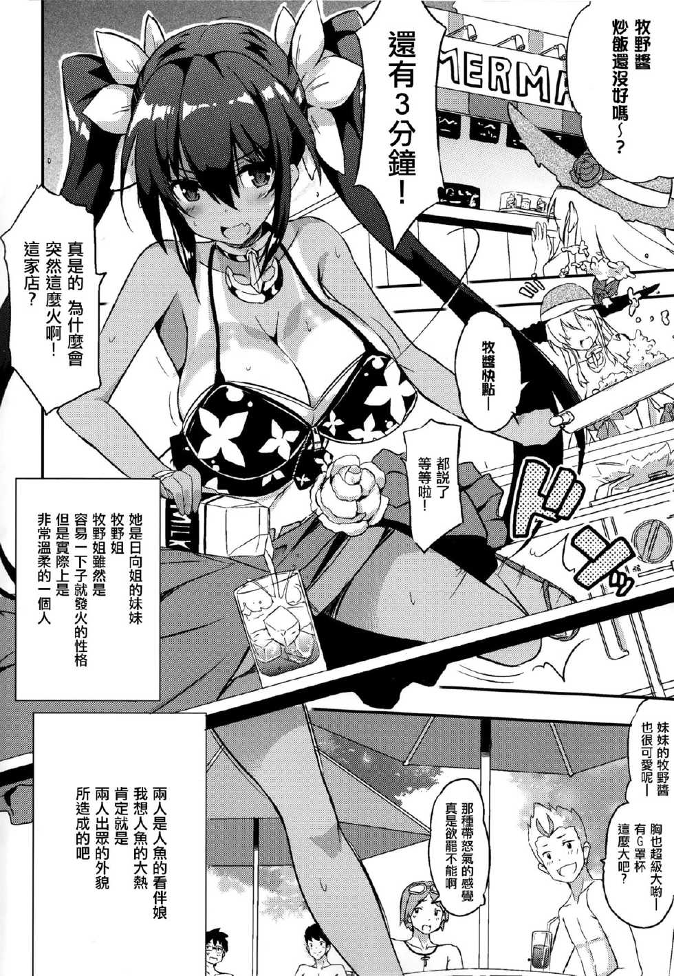 (C88) [odin (Kurokawa IZUMI)] Anehama. [Chinese] [无毒汉化组] - Page 3