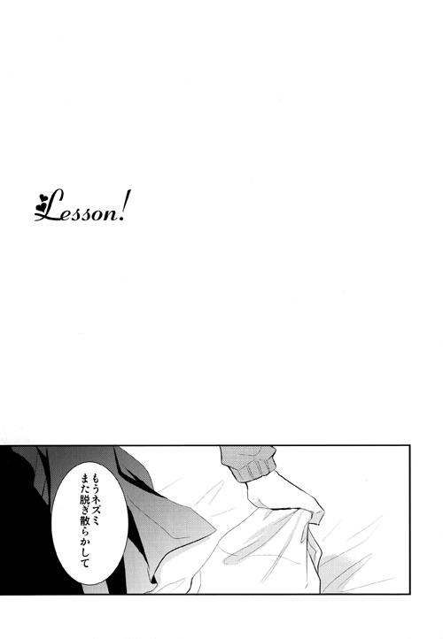 [Blue Mind] Lesson! (No. 6) - Page 2