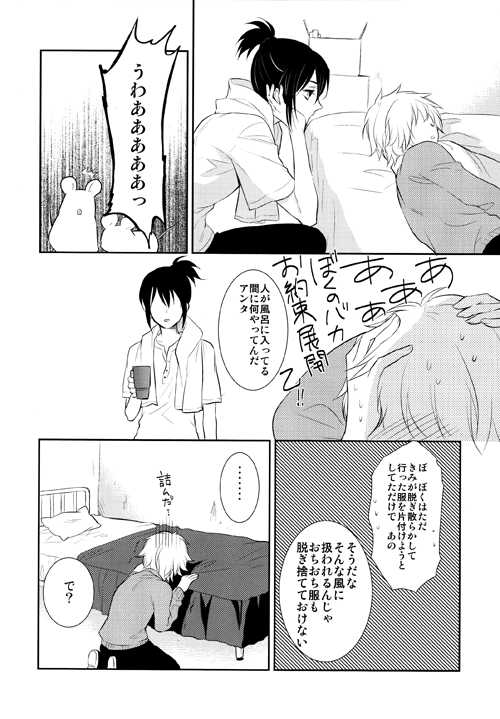 [Blue Mind] Lesson! (No. 6) - Page 5