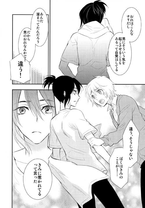 [Blue Mind] Lesson! (No. 6) - Page 7