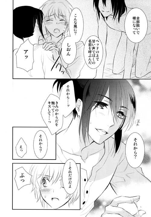 [Blue Mind] Lesson! (No. 6) - Page 11