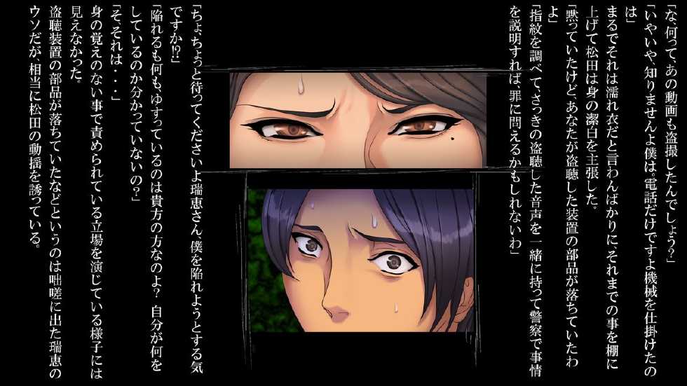 [Medusa] Kantsuu Nikki -kouhen- - Page 29