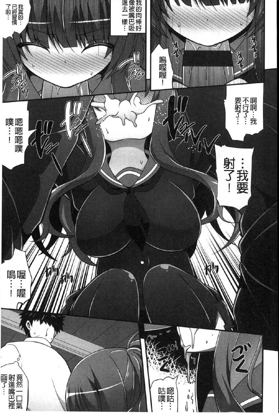 [Shiroie Mika] Loli Kyoshibori - Kozukuri Holic | 蘿莉巨乳榨汁♥寶寶製作戳不停  [Chinese] - Page 8