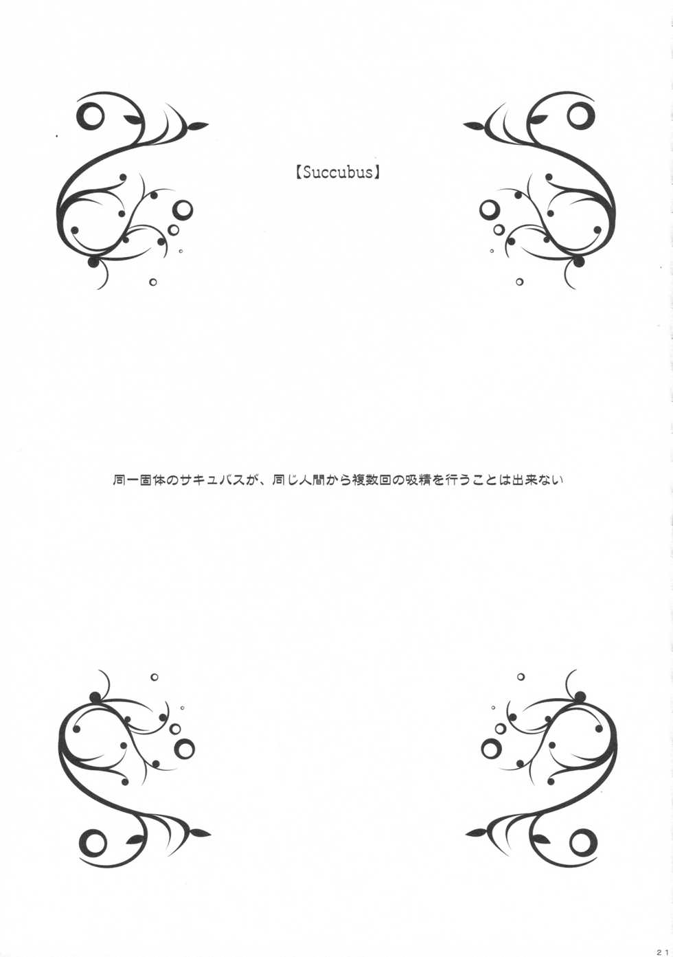 (COMIC1☆9) [Botugo (RYO)] Petit Devil*Fragments [Korean] [팀 남성부] - Page 21