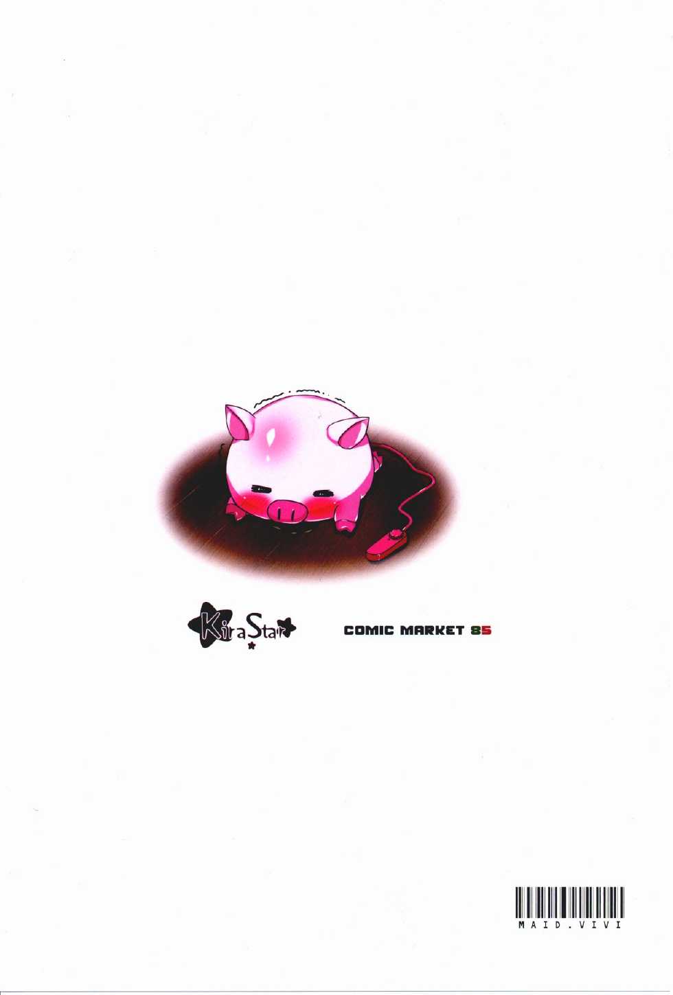 (C85) [KiraStar (Maid.vivi)] Ore no Nounai Chokyo Sentakushi (Ore no Nounai Sentakushi ga, Gakuen Love Comedy wo Zenryoku de Jama Shiteiru) [Chinese] [神之汉化组] - Page 17