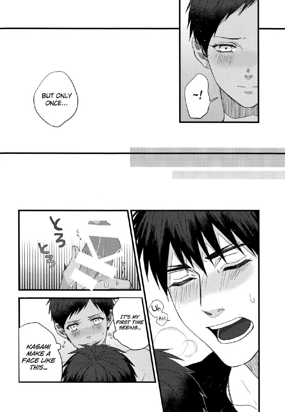 (Hop! Step! Jam! 2) [Fuzai no Yamada (Yumoto)] Zenbu natsu no sei - All is summer result (Kuroko no Basuke) [English] [biribiri] - Page 13