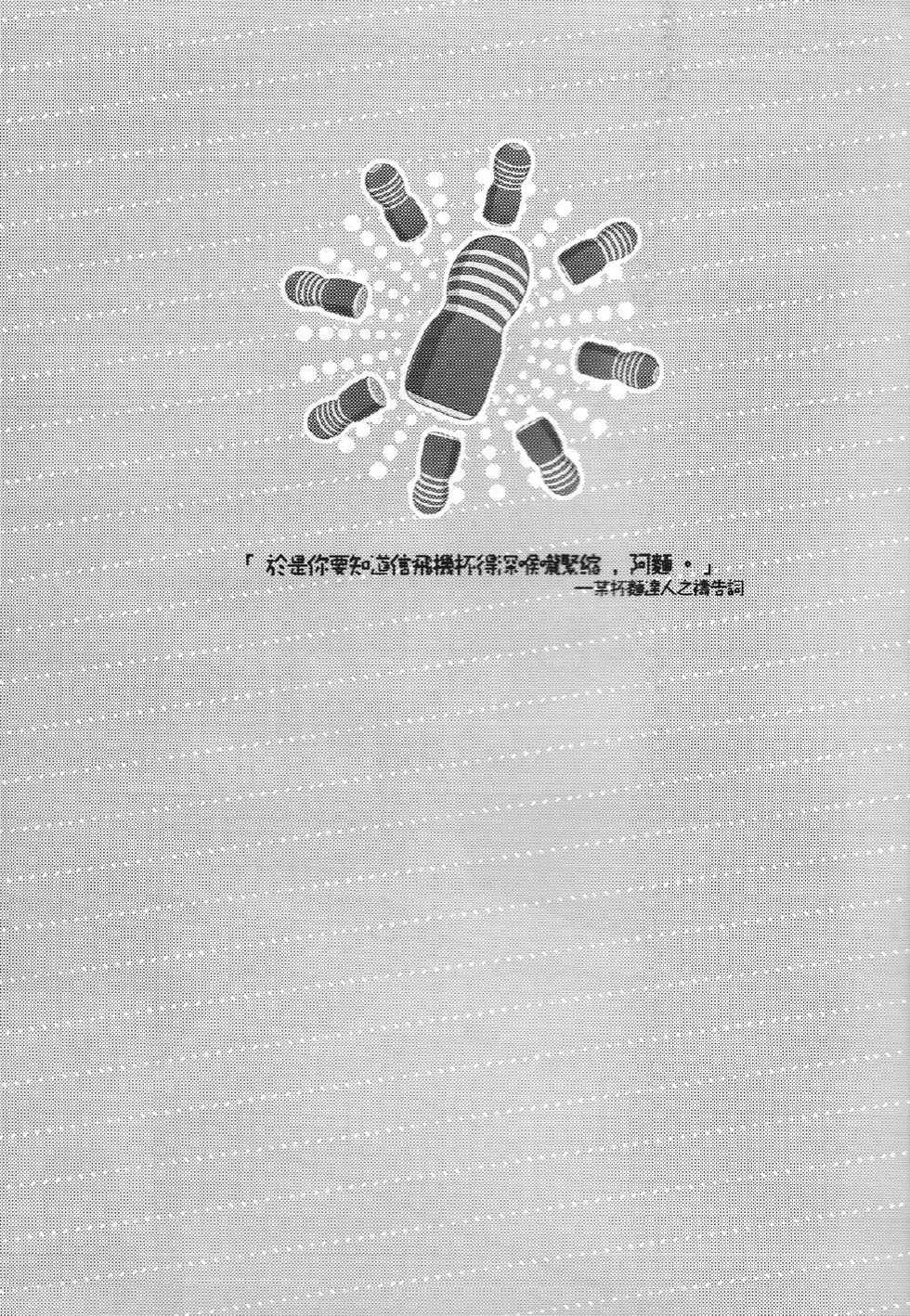 (CWT37) [Fuerzabruta (Zawar)] Hen na Mono o Orenchi ni Okuruna!! (Kuroko no Basuke) [Chinese] - Page 2