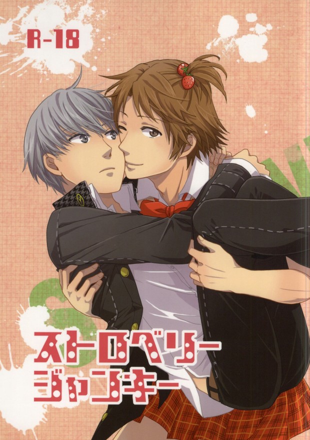 (C82) [Swallow Sky (Rihara)] Strawberry Junkie (Persona 4) - Page 1