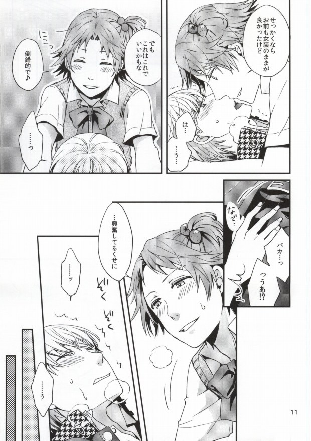 (C82) [Swallow Sky (Rihara)] Strawberry Junkie (Persona 4) - Page 9