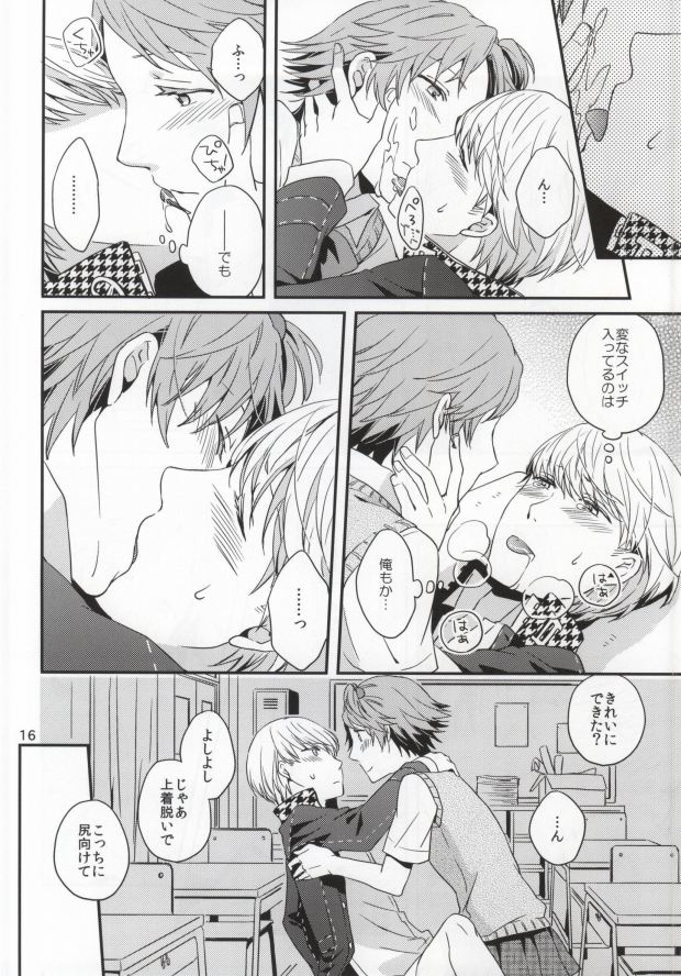 (C82) [Swallow Sky (Rihara)] Strawberry Junkie (Persona 4) - Page 14