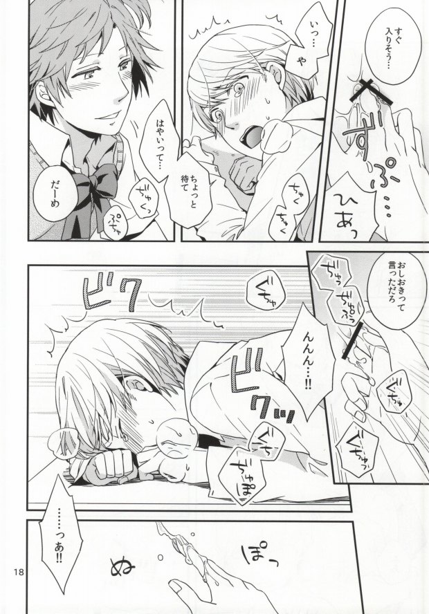 (C82) [Swallow Sky (Rihara)] Strawberry Junkie (Persona 4) - Page 16