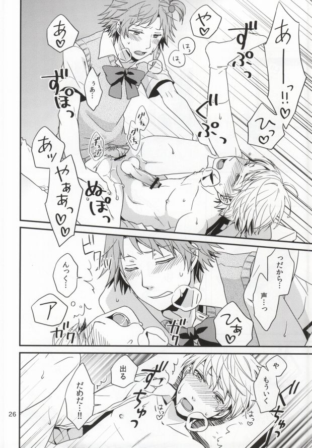(C82) [Swallow Sky (Rihara)] Strawberry Junkie (Persona 4) - Page 24