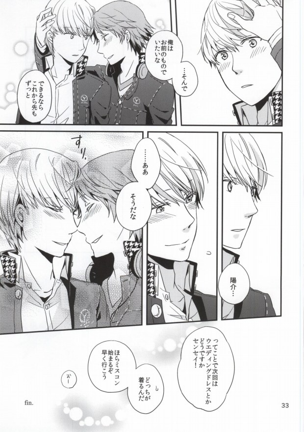 (C82) [Swallow Sky (Rihara)] Strawberry Junkie (Persona 4) - Page 31
