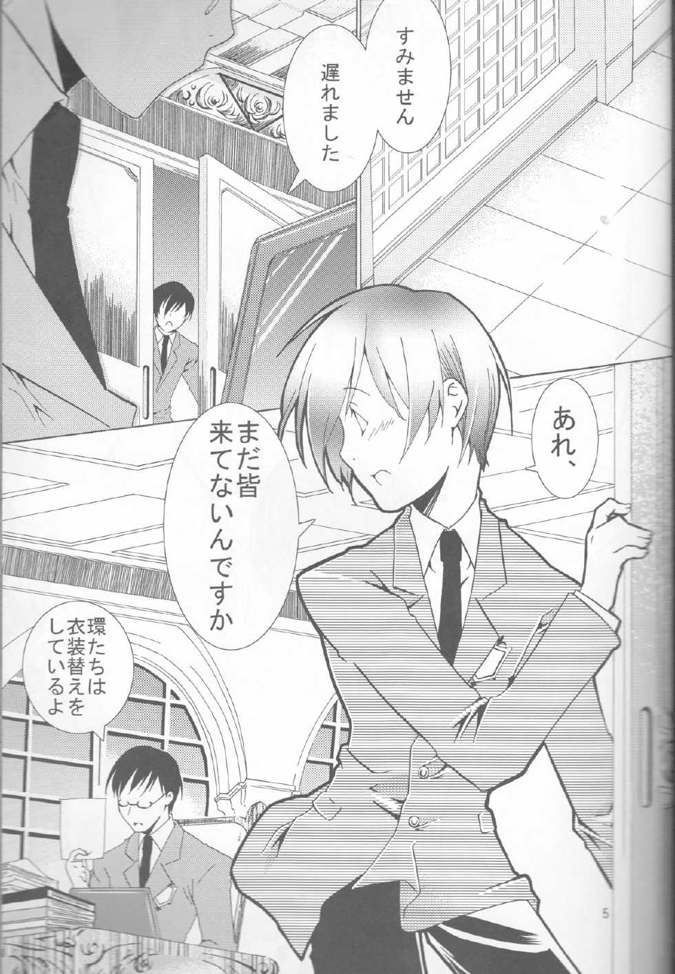 (C72) [Ichinichi Sanjou (Jinguu Kozue)] Okimari desu ka? (Ouran High School Host Club) - Page 5