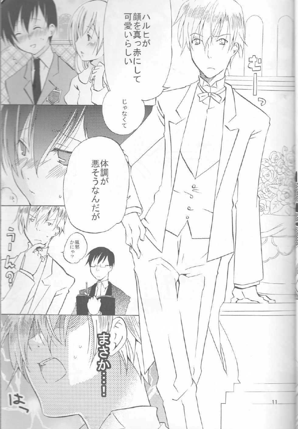 (C72) [Ichinichi Sanjou (Jinguu Kozue)] Okimari desu ka? (Ouran High School Host Club) - Page 11