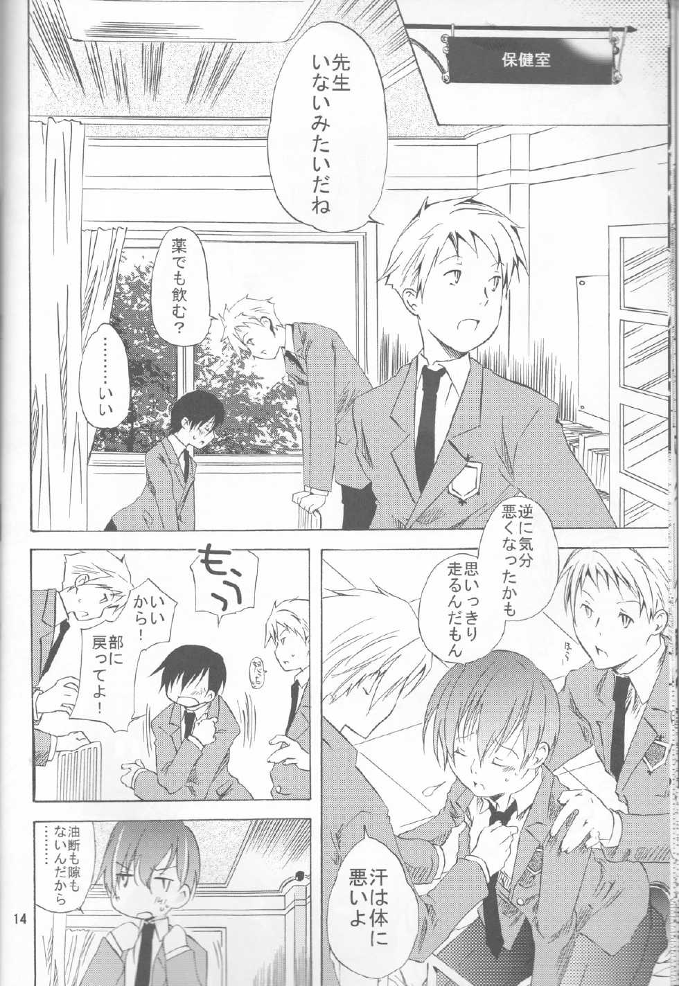(C72) [Ichinichi Sanjou (Jinguu Kozue)] Okimari desu ka? (Ouran High School Host Club) - Page 14
