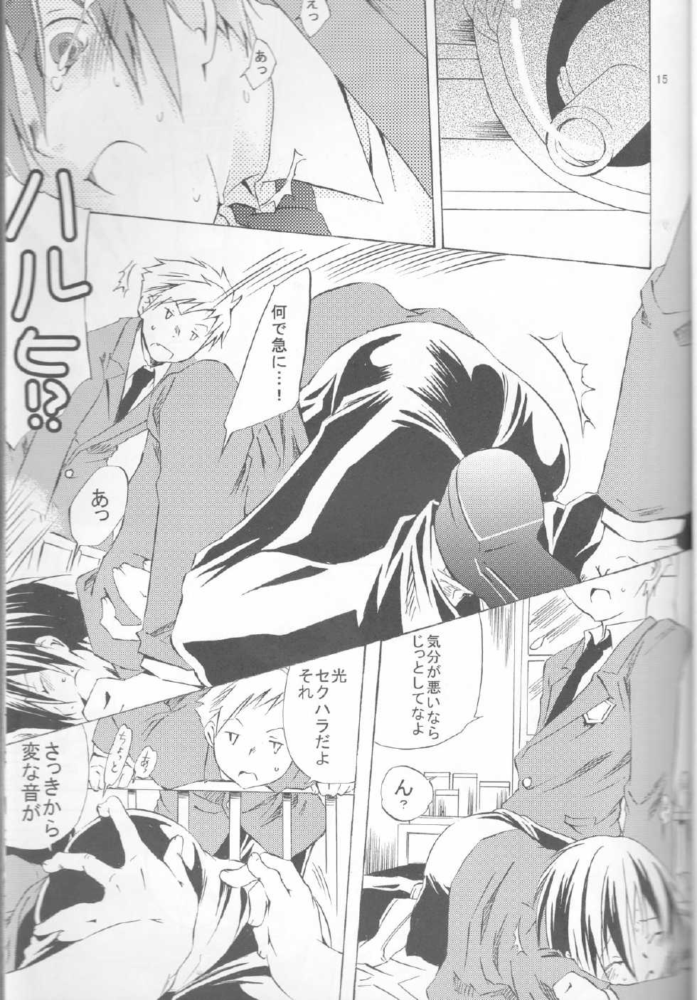 (C72) [Ichinichi Sanjou (Jinguu Kozue)] Okimari desu ka? (Ouran High School Host Club) - Page 15