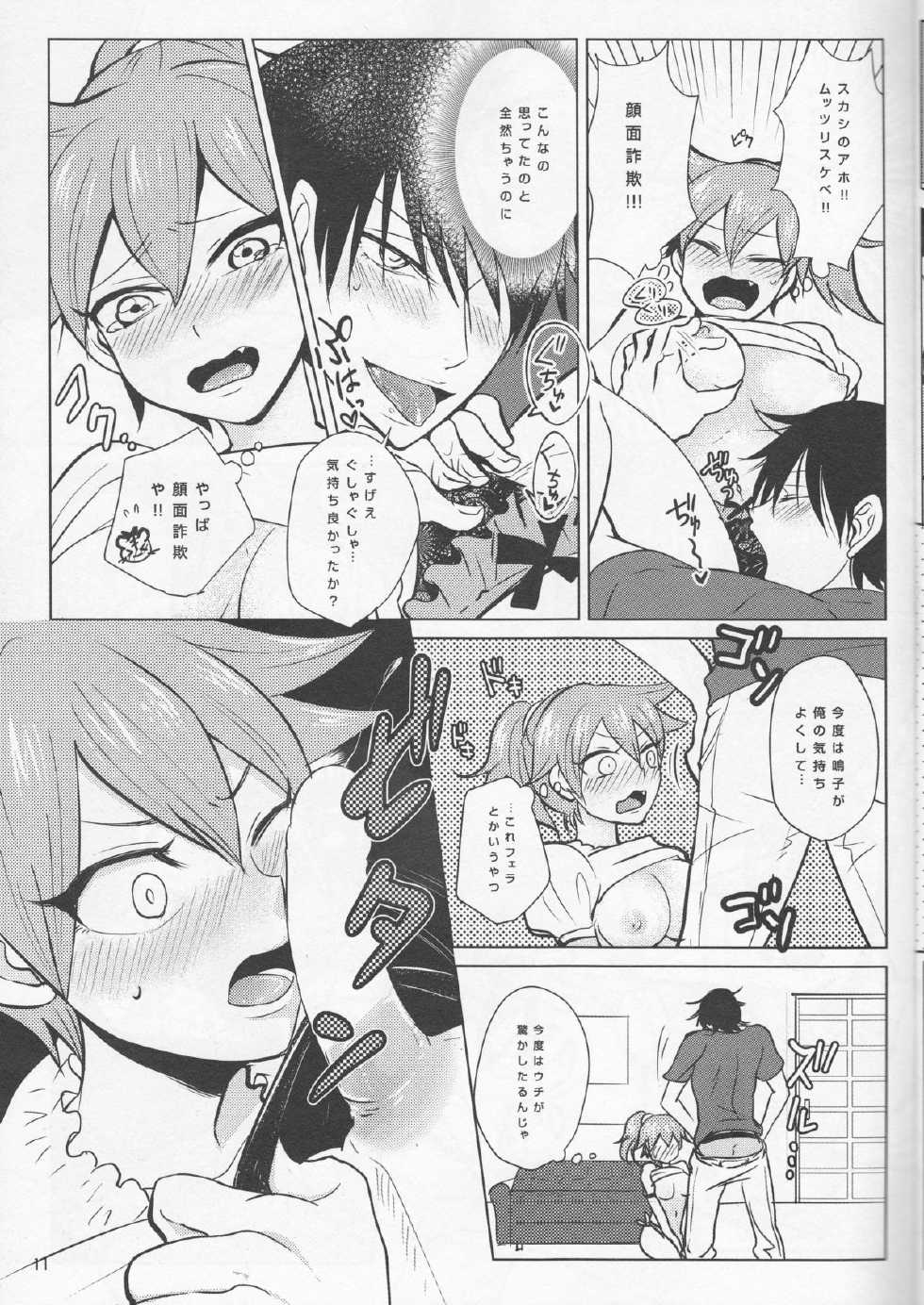 (SUPER24) [Sekichou (Yuzuki Suzu)] boy meets OPI (Yowamushi Pedal) - Page 11