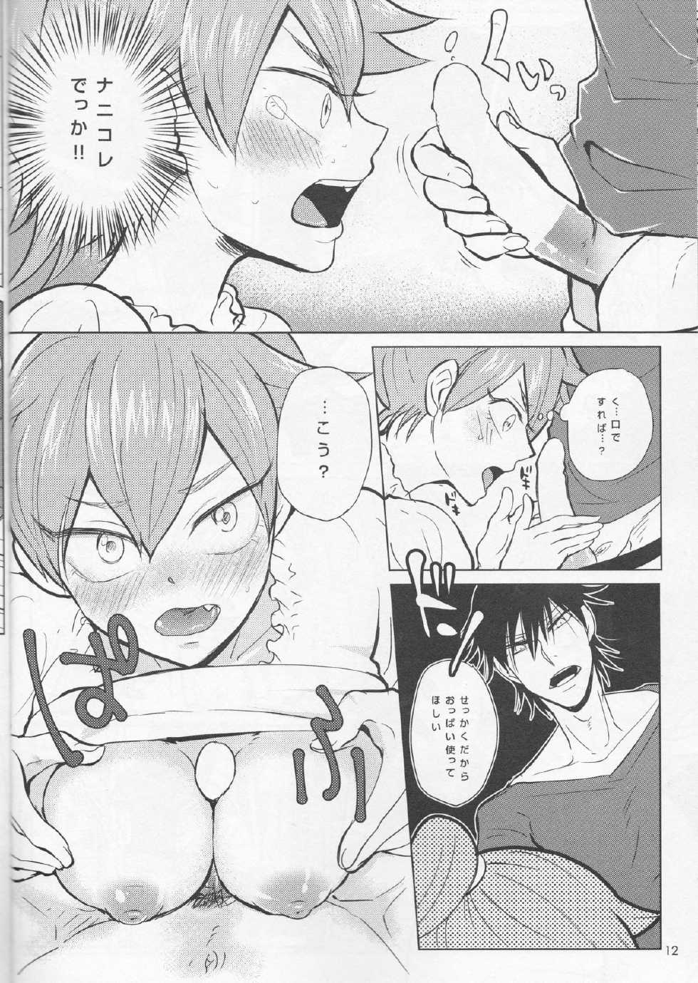 (SUPER24) [Sekichou (Yuzuki Suzu)] boy meets OPI (Yowamushi Pedal) - Page 12