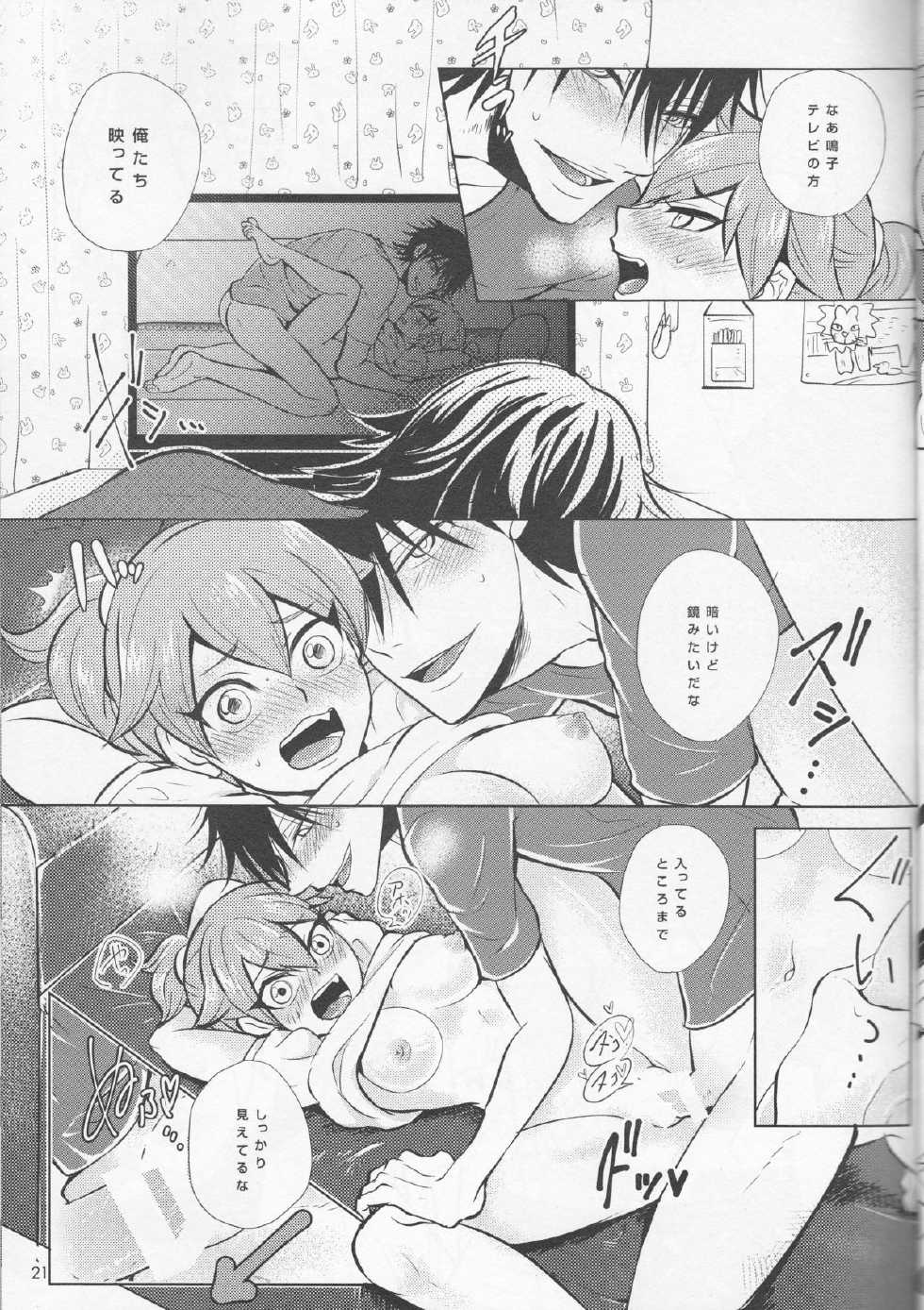 (SUPER24) [Sekichou (Yuzuki Suzu)] boy meets OPI (Yowamushi Pedal) - Page 21