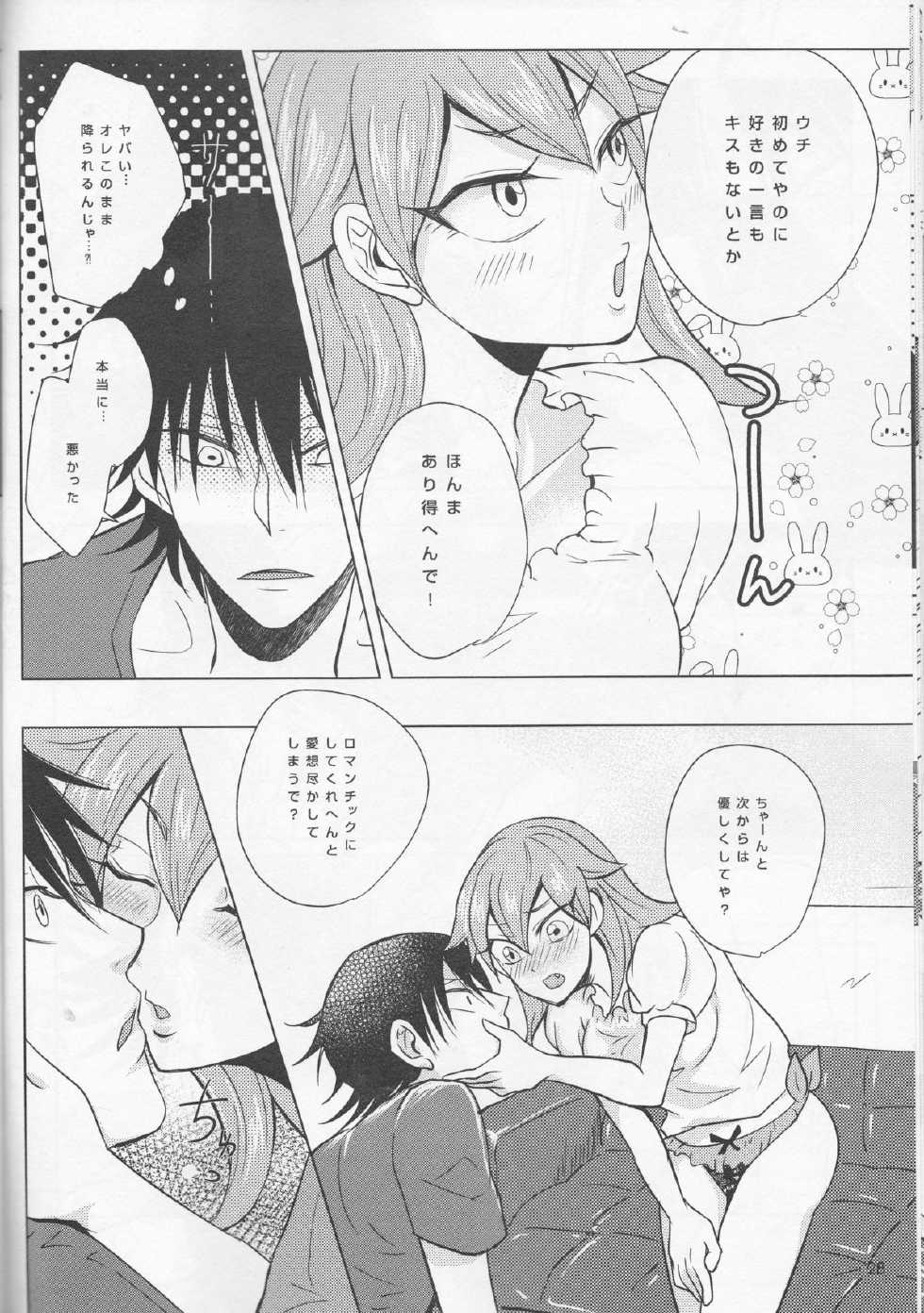 (SUPER24) [Sekichou (Yuzuki Suzu)] boy meets OPI (Yowamushi Pedal) - Page 28