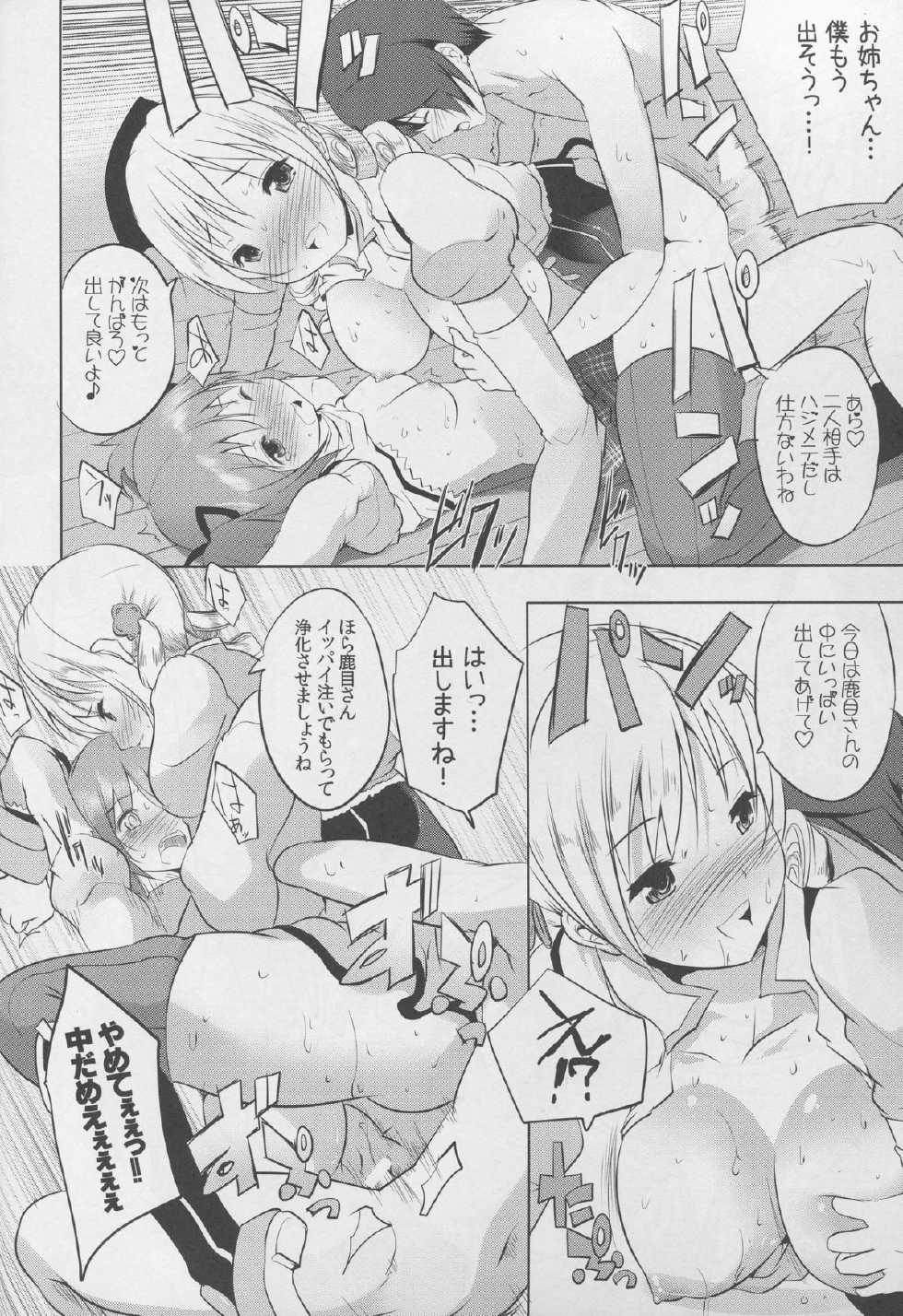 (CSP6) [Seventh Heaven MAXION (MAKI)] Mami wa Hakudakueki o Aishiteru (Puella Magi Madoka Magica) - Page 26