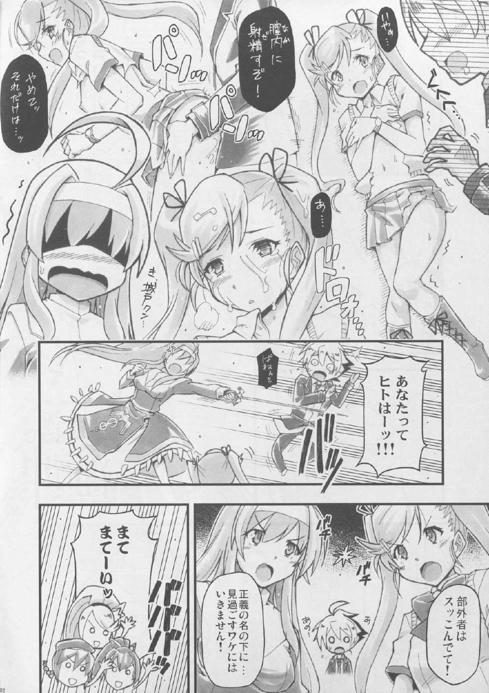 (C87) [Hetalearts (BLACKHEART)] Mikakunin de Inkochu (Under Night In-birth) - Page 4